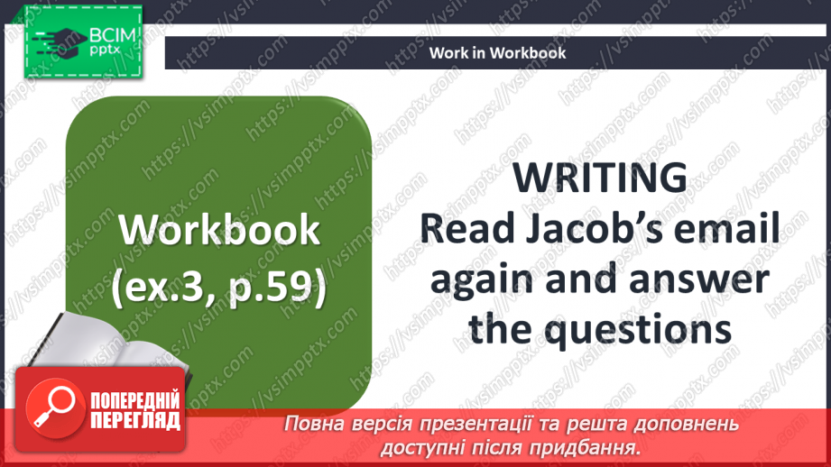 №081 - Здоровий спосіб життя29 №081 - Здоровий спосіб життя29