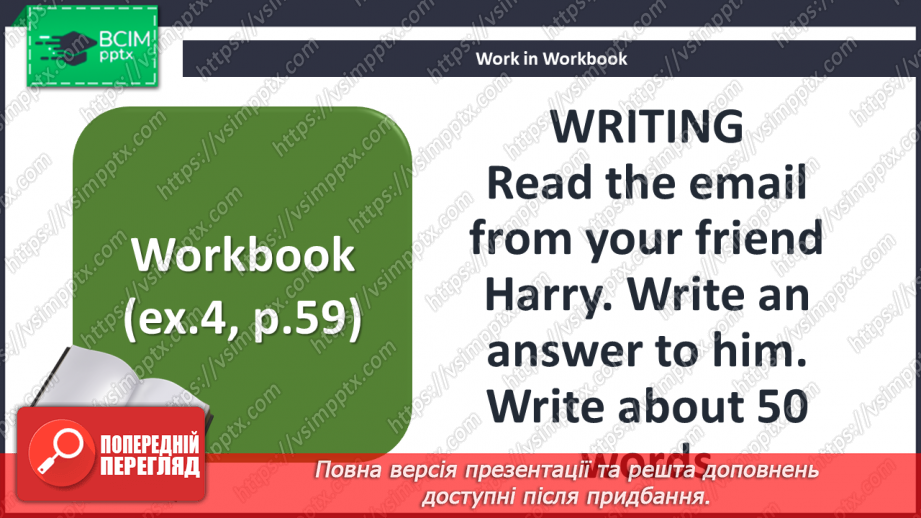 №081 - Здоровий спосіб життя31 №081 - Здоровий спосіб життя31
