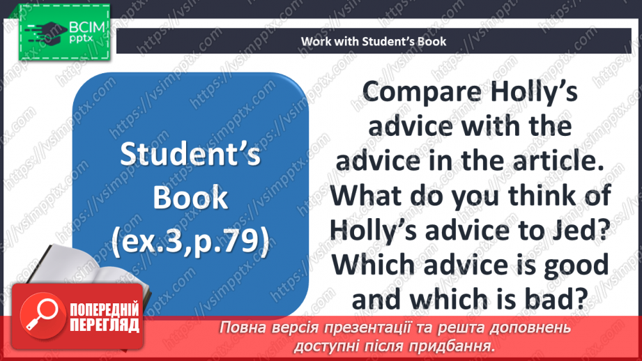 №081 - Здоровий спосіб життя12 №081 - Здоровий спосіб життя12