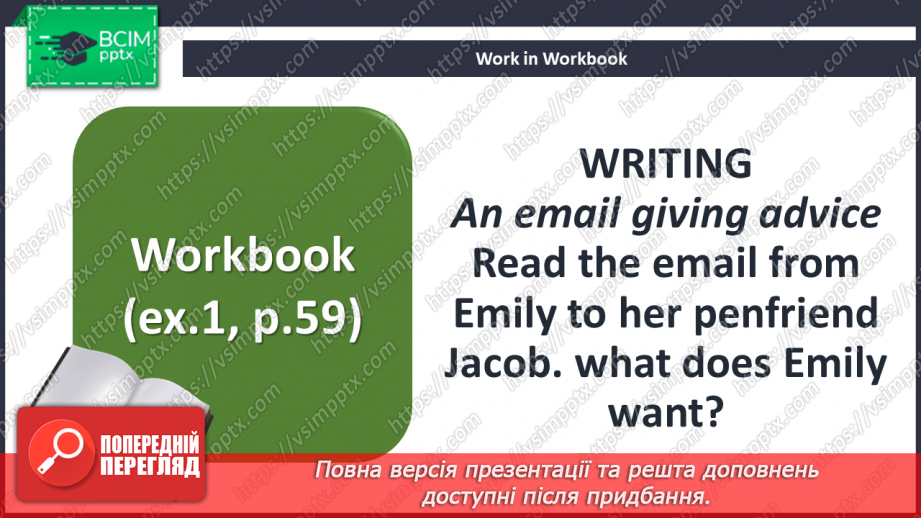 №081 - Здоровий спосіб життя25 №081 - Здоровий спосіб життя25