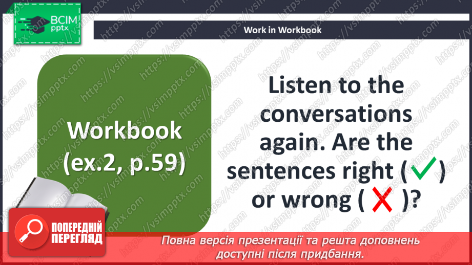 №081 - Здоровий спосіб життя21 №081 - Здоровий спосіб життя21