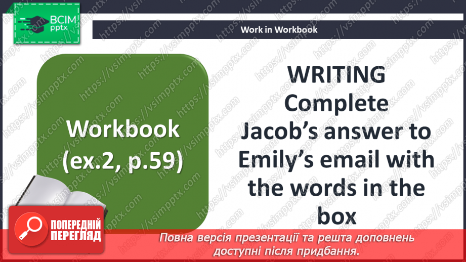 №081 - Здоровий спосіб життя27 №081 - Здоровий спосіб життя27