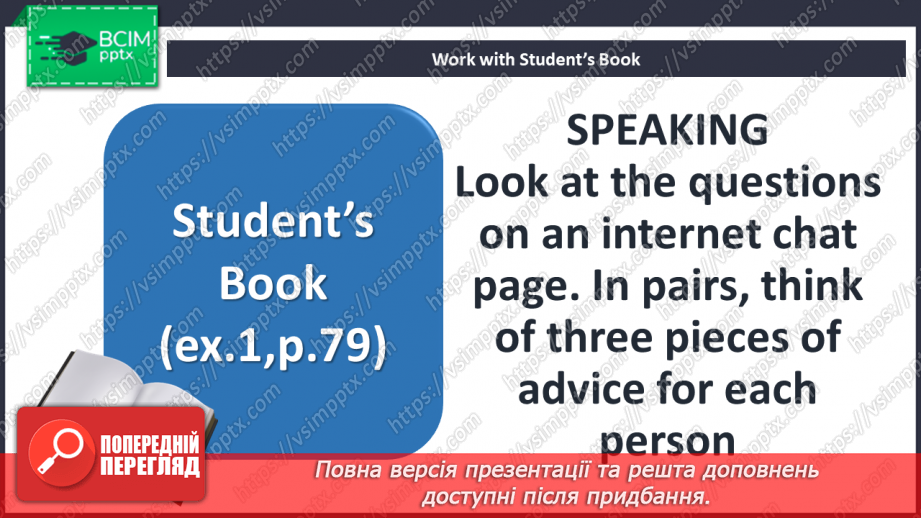 №081 - Здоровий спосіб життя13 №081 - Здоровий спосіб життя13