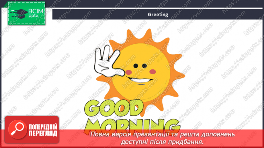 №081 - Здоровий спосіб життя1 №081 - Здоровий спосіб життя1