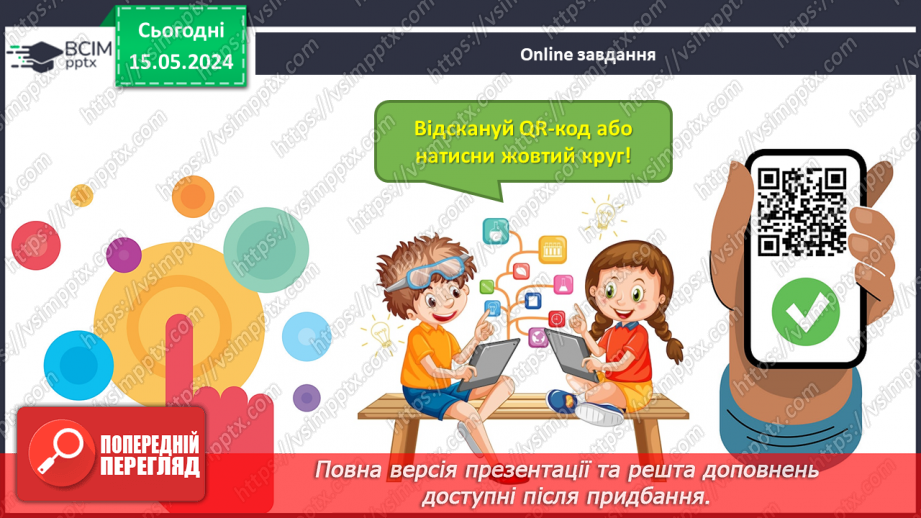 №082 - Десяток. Числа 16-20.28 №082 - Десяток. Числа 16-20.28