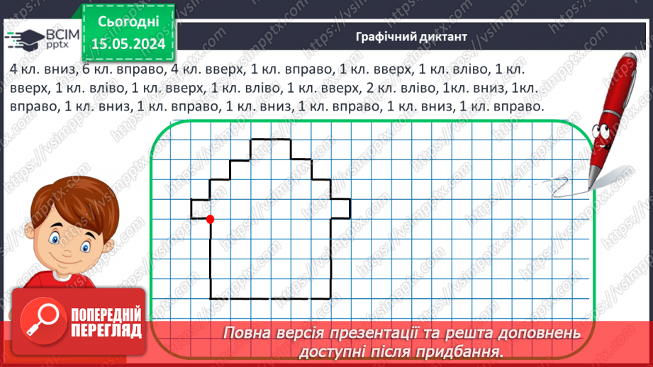 №082 - Десяток. Числа 16-20.26 №082 - Десяток. Числа 16-20.26