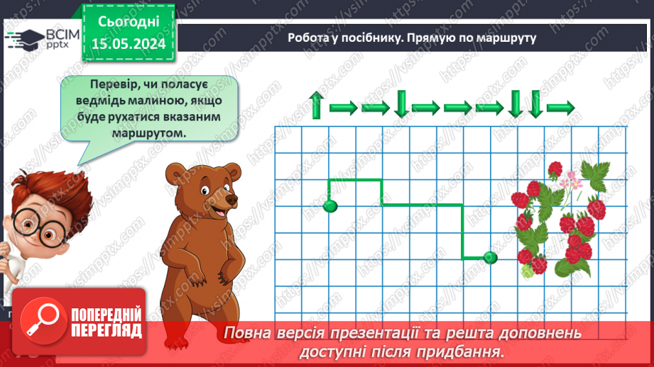 №082 - Десяток. Числа 16-20.19 №082 - Десяток. Числа 16-20.19