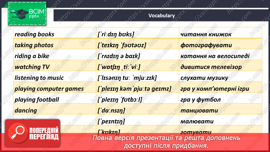 №082 - Our Hobbies.7 №082 - Our Hobbies.7