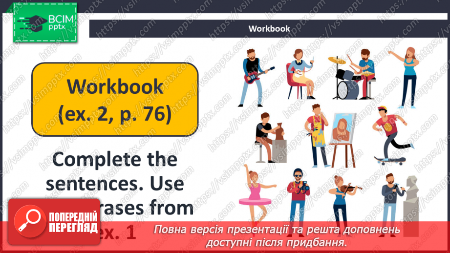 №082 - Our Hobbies.21 №082 - Our Hobbies.21