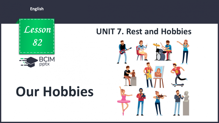 №082 - Our Hobbies.0 №082 - Our Hobbies.0