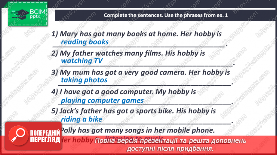 №082 - Our Hobbies.22 №082 - Our Hobbies.22