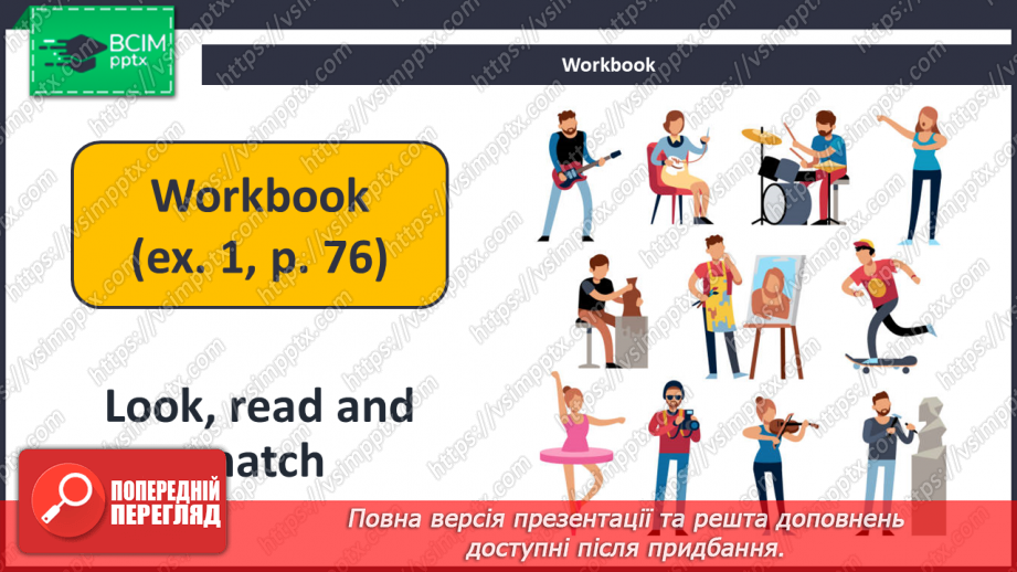 №082 - Our Hobbies.19 №082 - Our Hobbies.19