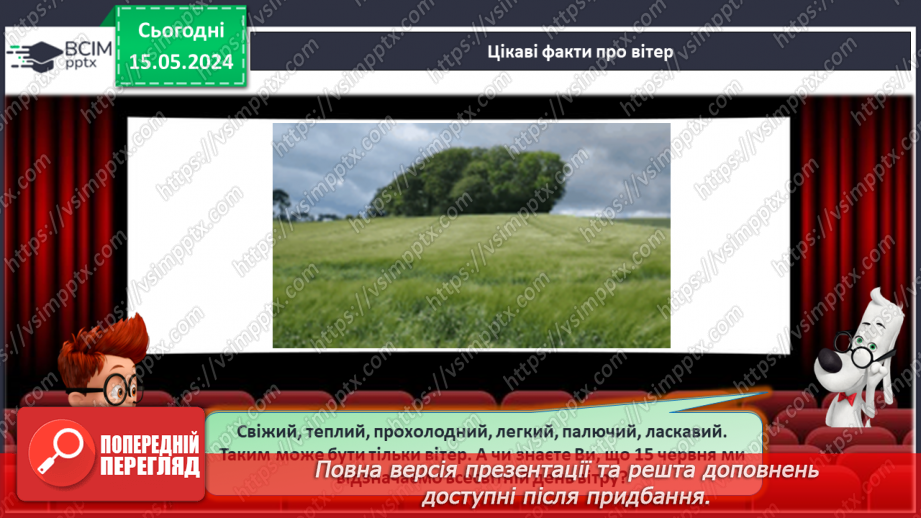 №083 - Десятковий склад числа.9 №083 - Десятковий склад числа.9