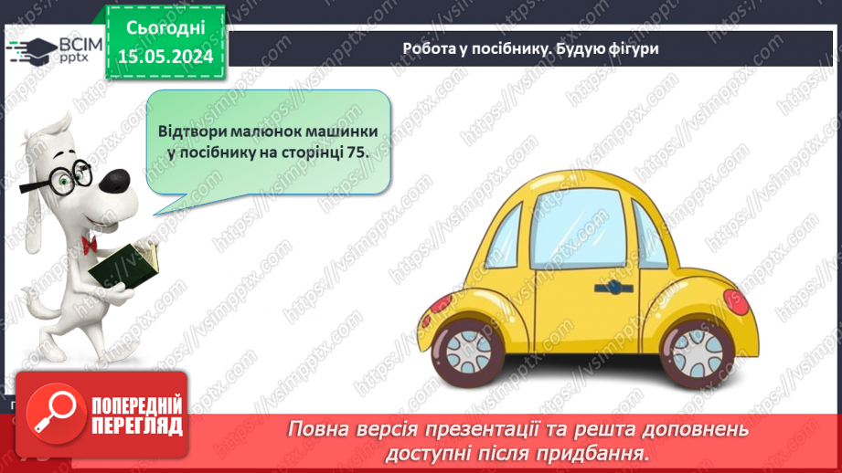 №083 - Десятковий склад числа.24 №083 - Десятковий склад числа.24