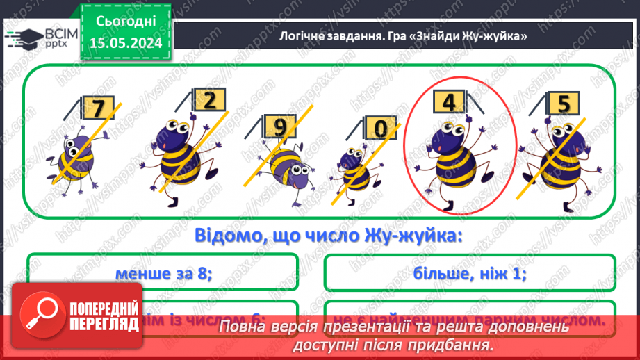 №083 - Десятковий склад числа.27 №083 - Десятковий склад числа.27