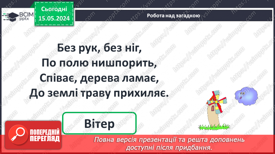 №083 - Десятковий склад числа.8 №083 - Десятковий склад числа.8