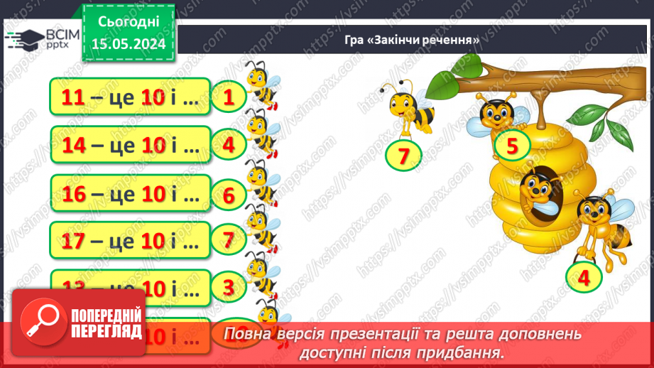 №083 - Десятковий склад числа.2 №083 - Десятковий склад числа.2