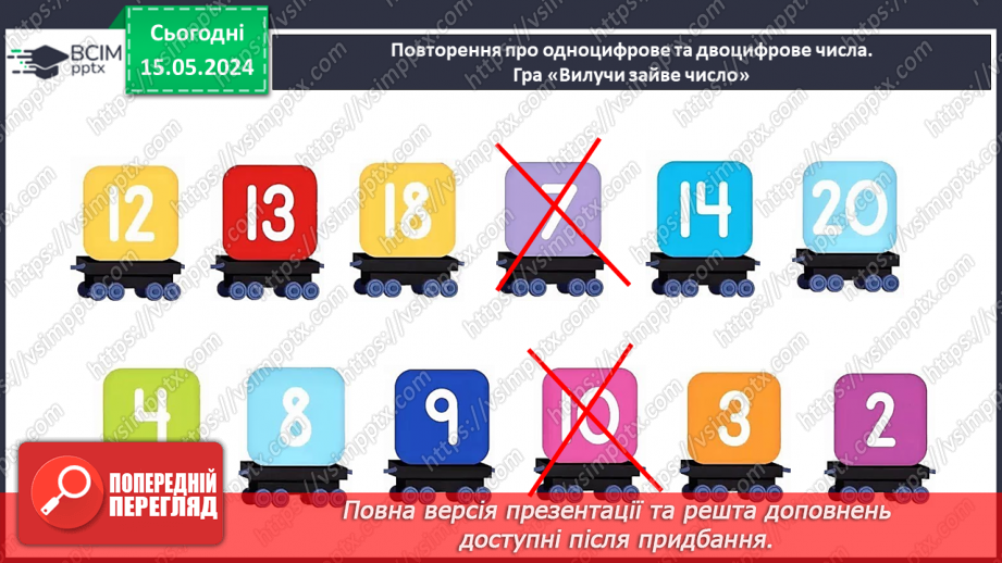 №083 - Десятковий склад числа.5 №083 - Десятковий склад числа.5