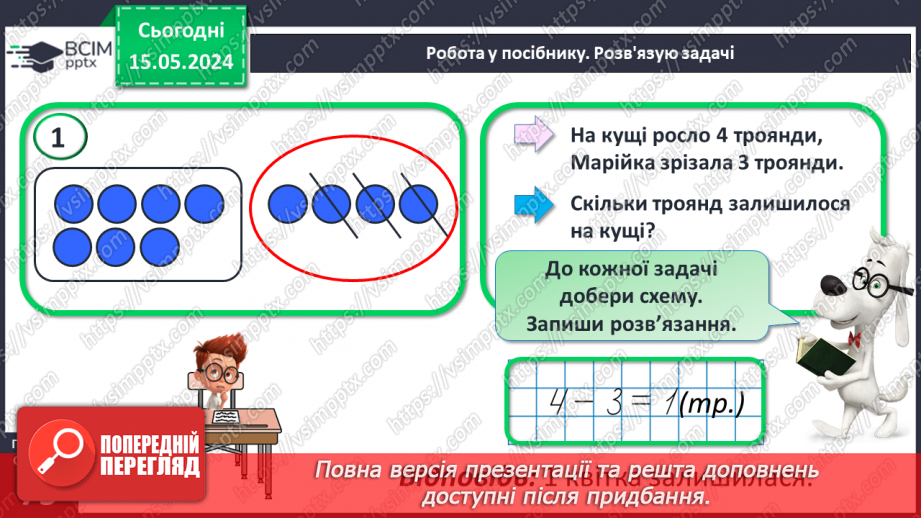 №083 - Десятковий склад числа.21 №083 - Десятковий склад числа.21