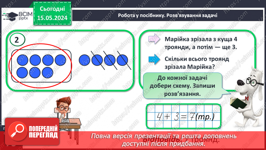 №083 - Десятковий склад числа.22 №083 - Десятковий склад числа.22