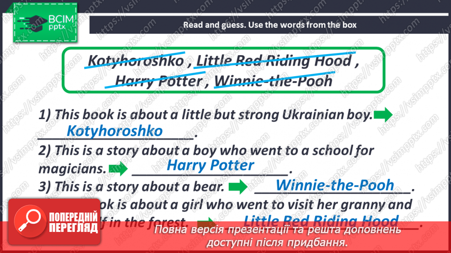 №083 - My Favourite Book.23 №083 - My Favourite Book.23