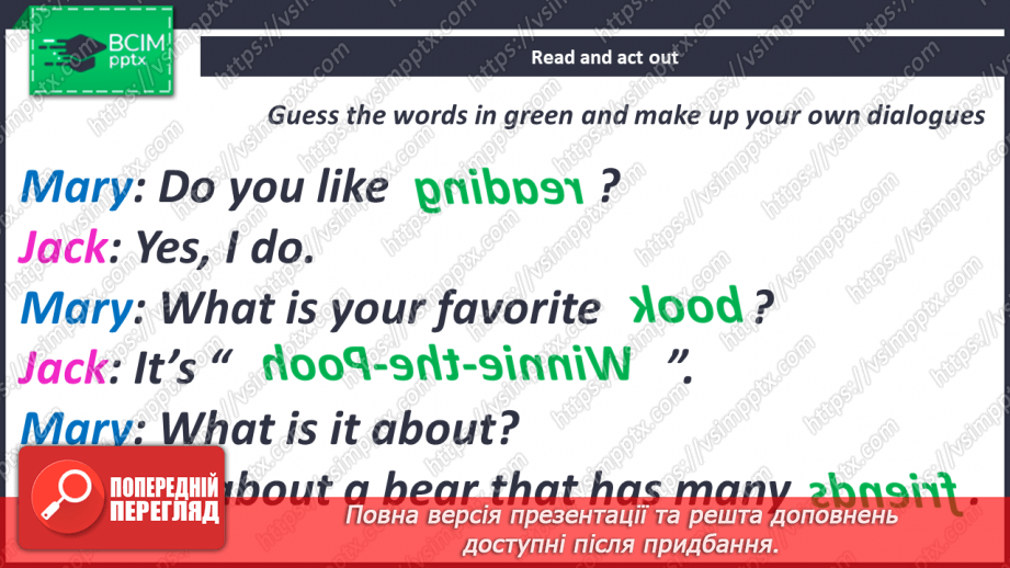 №083 - My Favourite Book.18 №083 - My Favourite Book.18