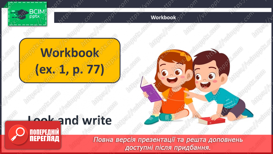 №083 - My Favourite Book.20 №083 - My Favourite Book.20