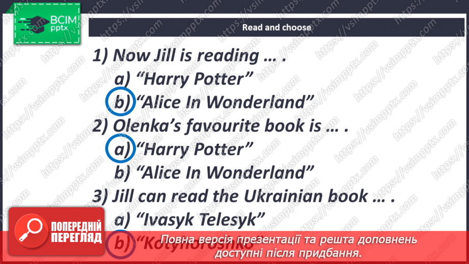 №083 - My Favourite Book.14 №083 - My Favourite Book.14