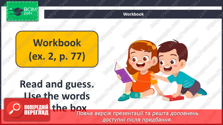 №083 - My Favourite Book.22 №083 - My Favourite Book.22