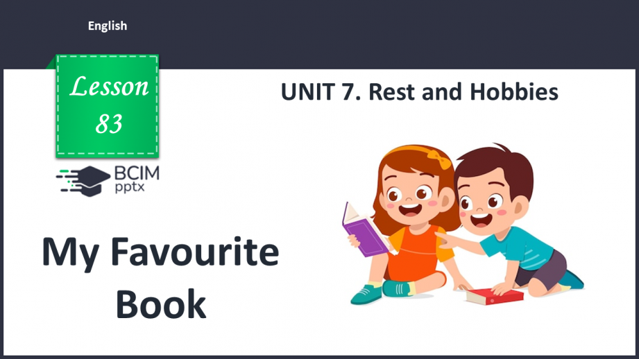 №083 - My Favourite Book.0 №083 - My Favourite Book.0