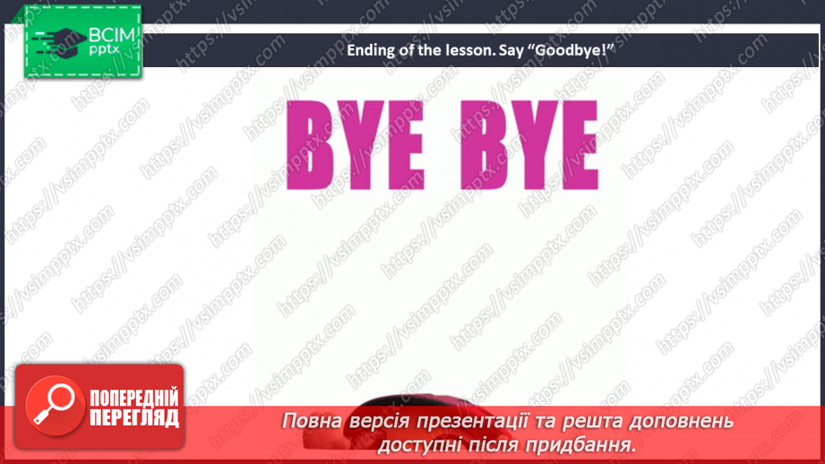 №083 - Напрямок руху32 №083 - Напрямок руху32