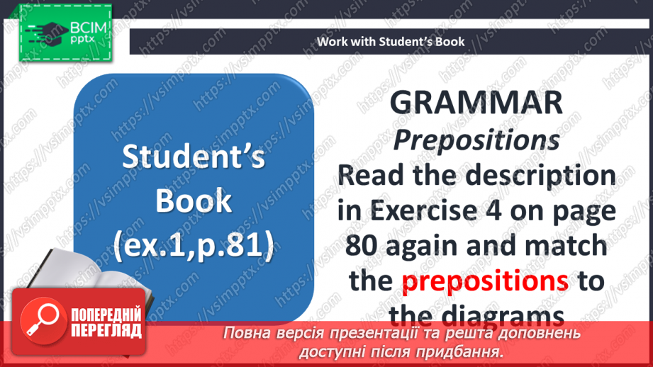 №083 - Напрямок руху5 №083 - Напрямок руху5