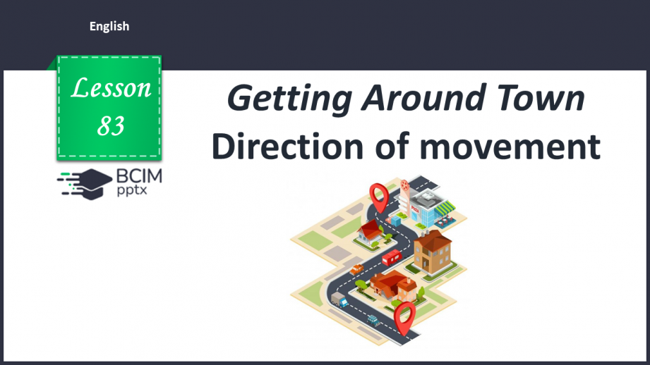 №083 - Напрямок руху0 №083 - Напрямок руху0