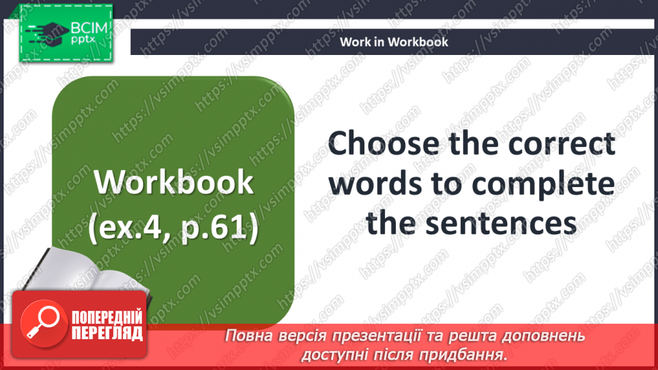 №083 - Напрямок руху28 №083 - Напрямок руху28