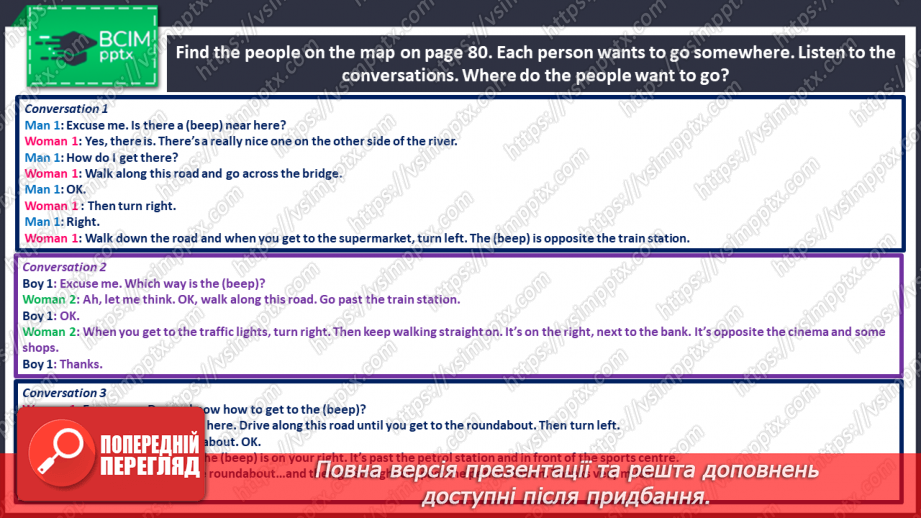 №083 - Напрямок руху11 №083 - Напрямок руху11