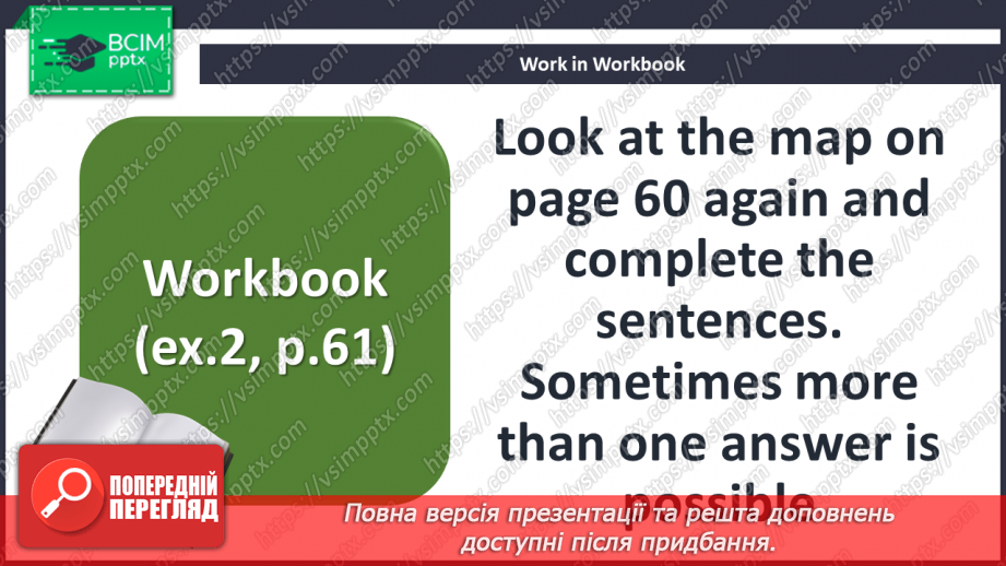 №083 - Напрямок руху24 №083 - Напрямок руху24