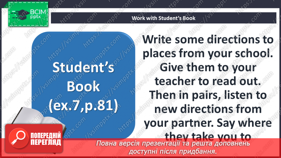 №083 - Напрямок руху20 №083 - Напрямок руху20