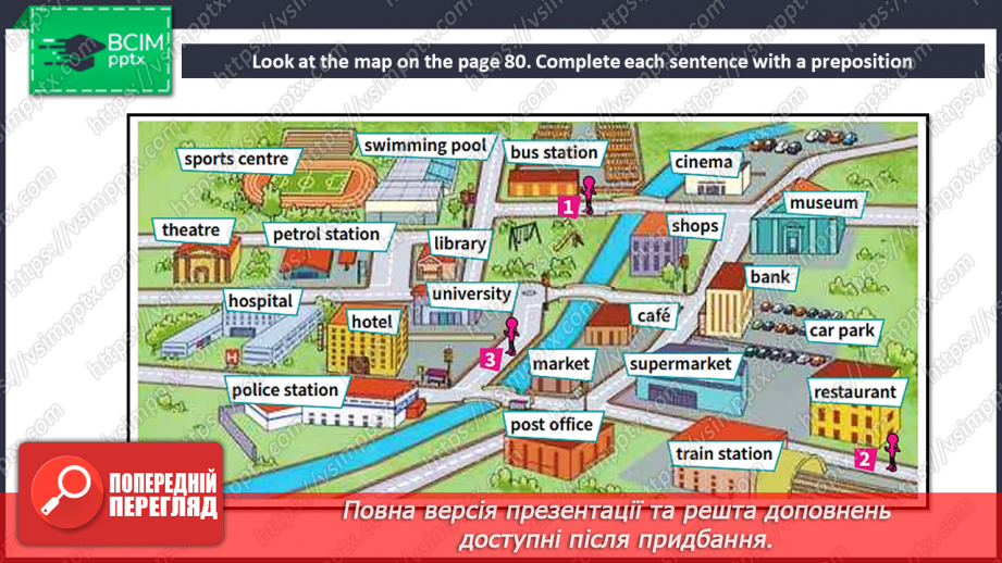 №083 - Напрямок руху8 №083 - Напрямок руху8