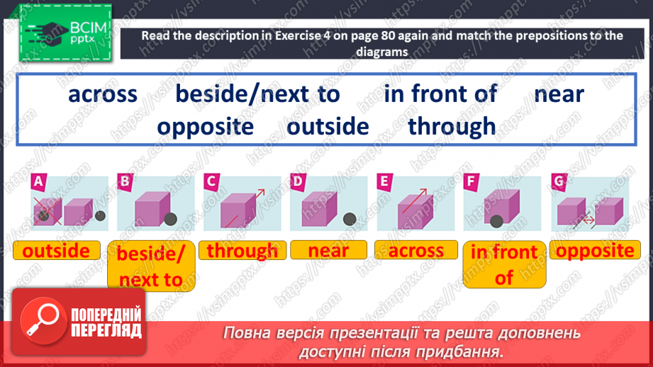 №083 - Напрямок руху6 №083 - Напрямок руху6