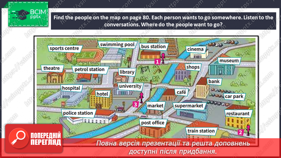 №083 - Напрямок руху12 №083 - Напрямок руху12