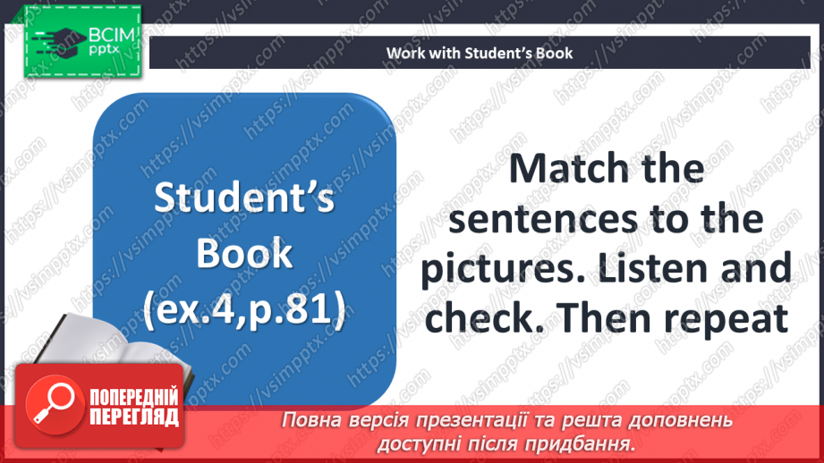 №083 - Напрямок руху14 №083 - Напрямок руху14