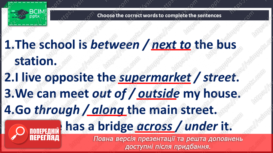 №083 - Напрямок руху29 №083 - Напрямок руху29