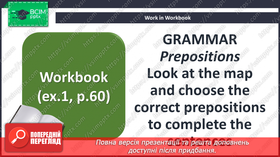 №083 - Напрямок руху22 №083 - Напрямок руху22