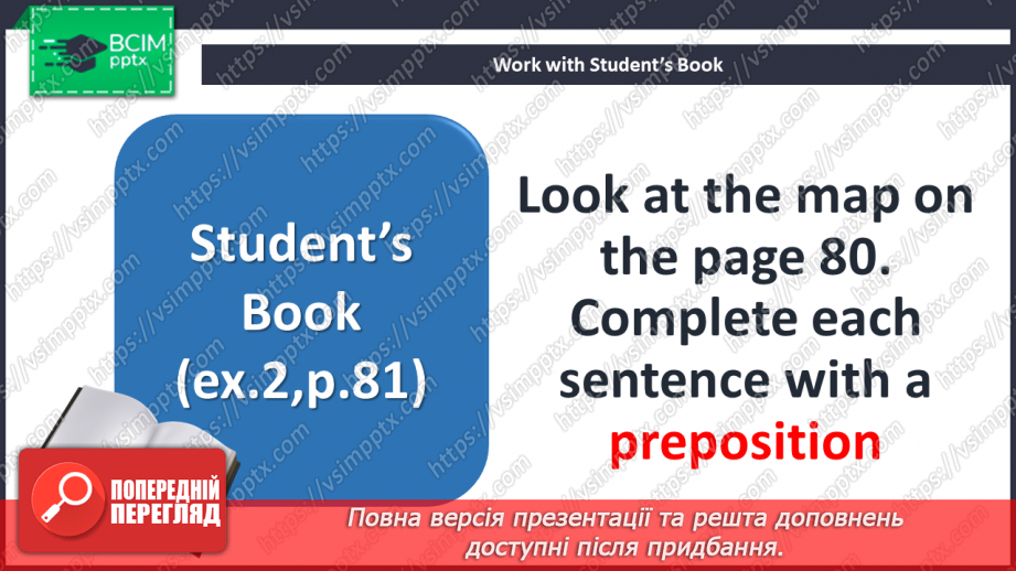 №083 - Напрямок руху7 №083 - Напрямок руху7