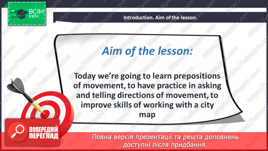 №083 - Напрямок руху2 №083 - Напрямок руху2