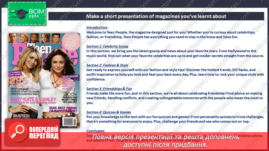 №083 - What Teens Reading19 №083 - What Teens Reading19