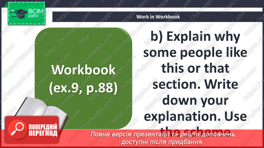 №083 - What Teens Reading23 №083 - What Teens Reading23