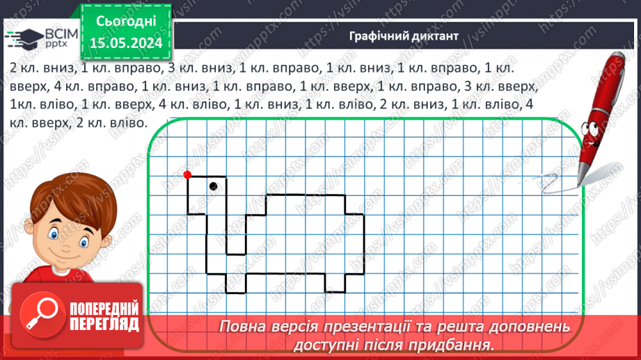 №084 - Наступне і попереднє числа.31 №084 - Наступне і попереднє числа.31