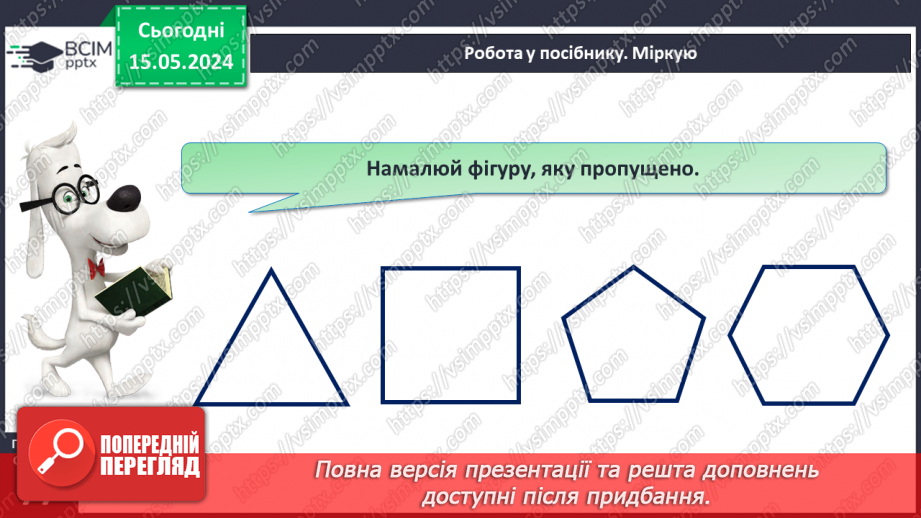 №084 - Наступне і попереднє числа.29 №084 - Наступне і попереднє числа.29