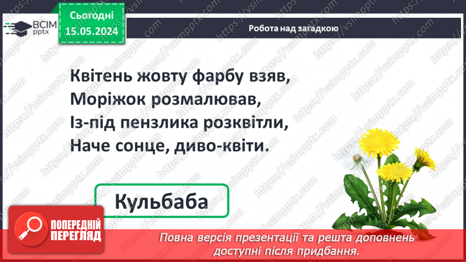 №084 - Наступне і попереднє числа.10 №084 - Наступне і попереднє числа.10